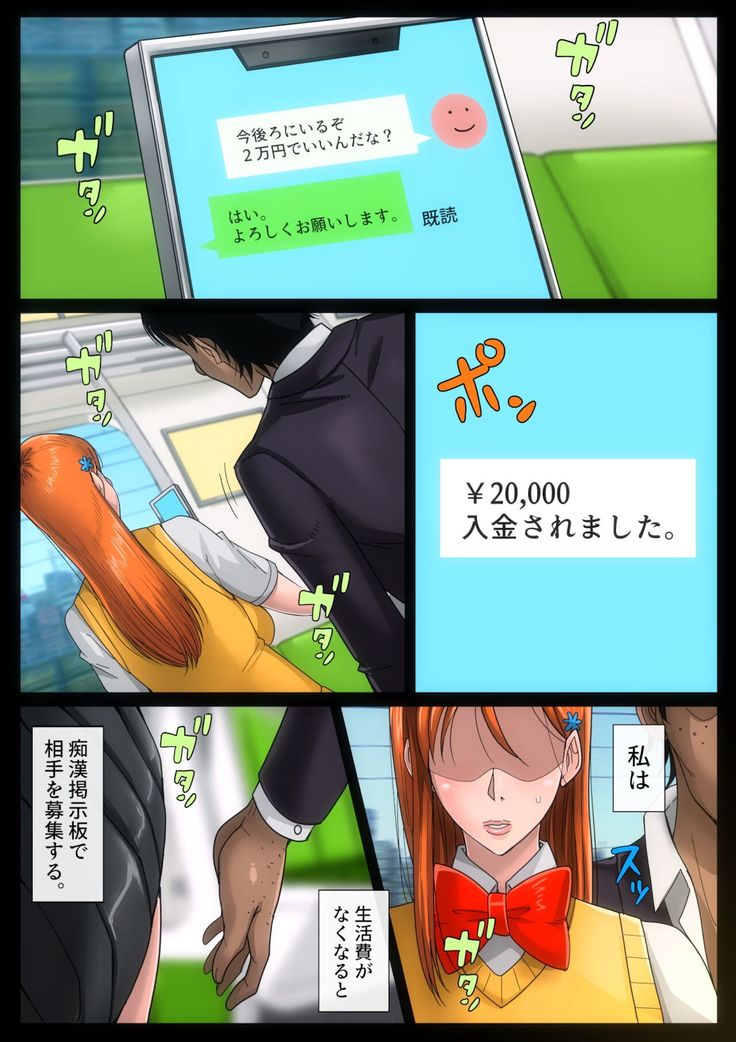 B-kyuu Manga 11