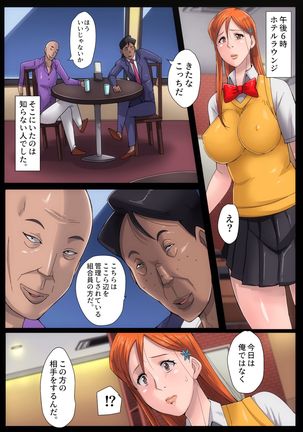 B-kyuu Manga 11 - Page 35