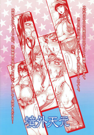 Bimajo no Sennou Settai Page #26