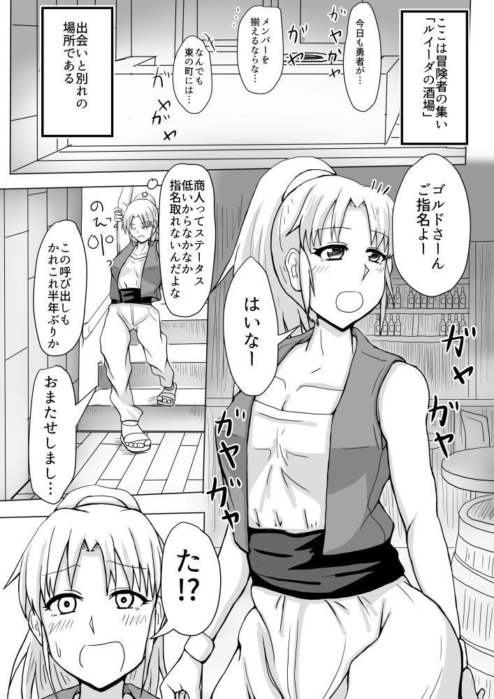 女商人さん