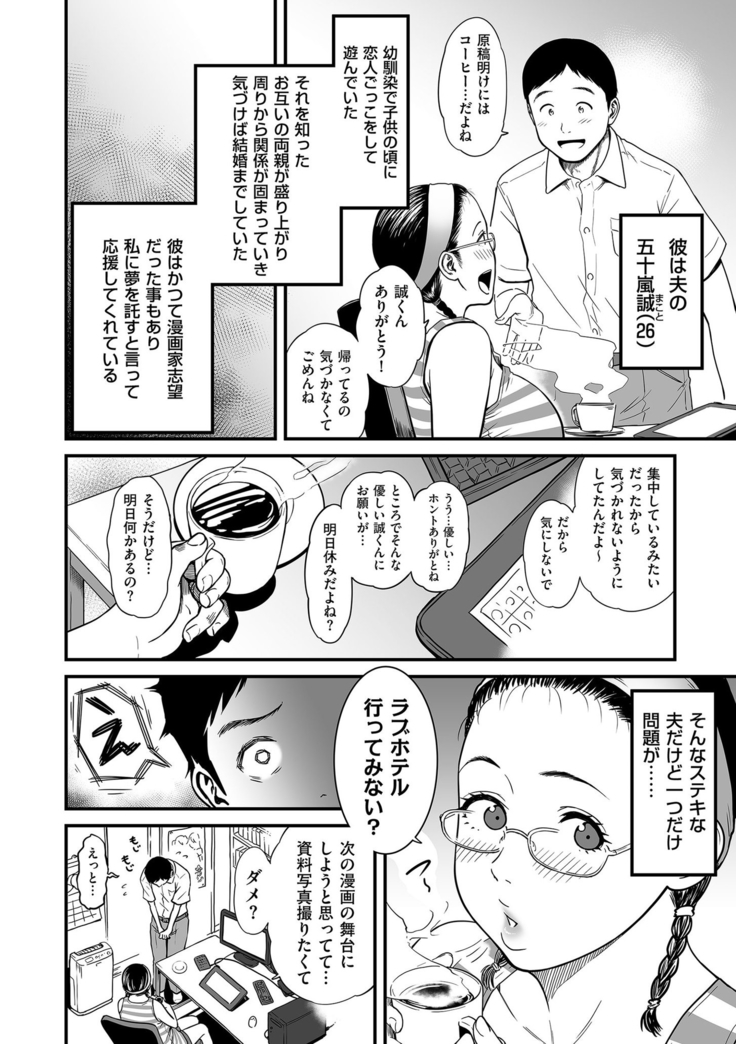 comic KURiBERON DUMA 2020-11 Vol. 23