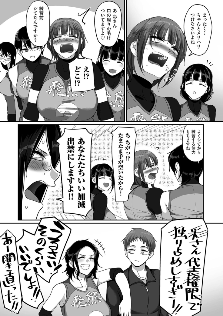 comic KURiBERON DUMA 2020-11 Vol. 23