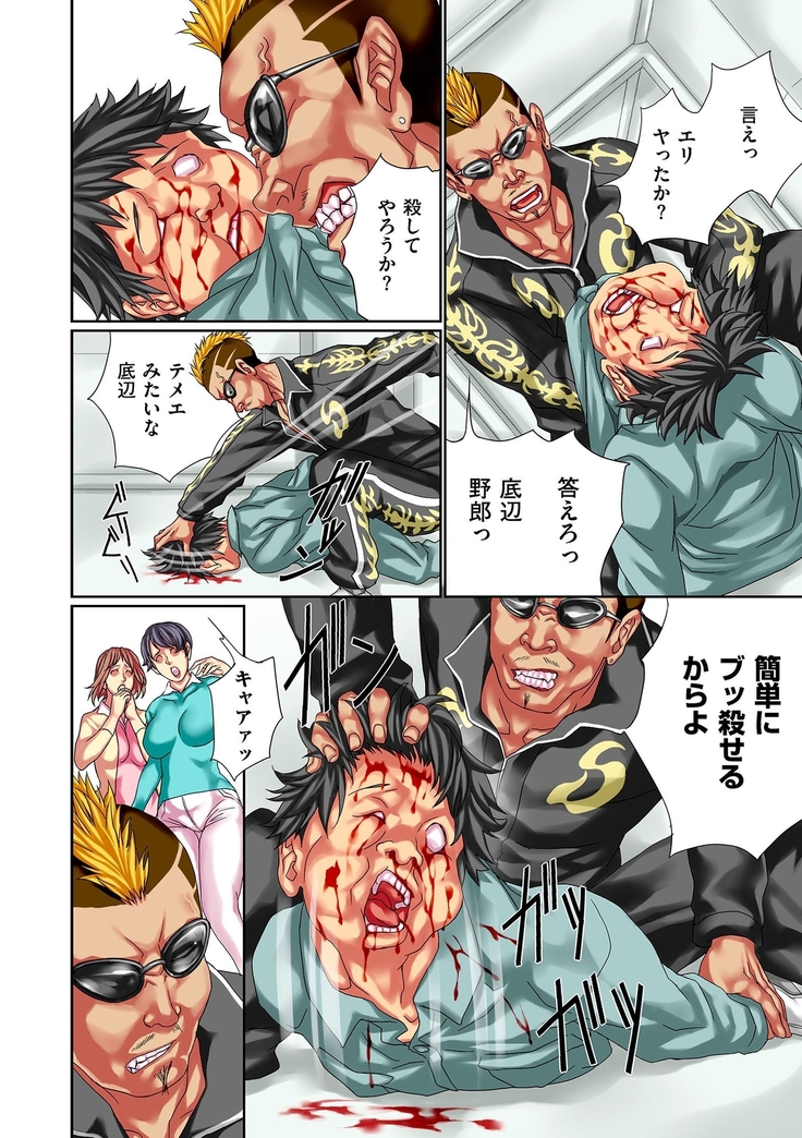 comic KURiBERON DUMA 2020-11 Vol. 23