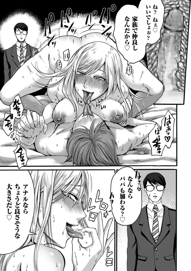 comic KURiBERON DUMA 2020-11 Vol. 23