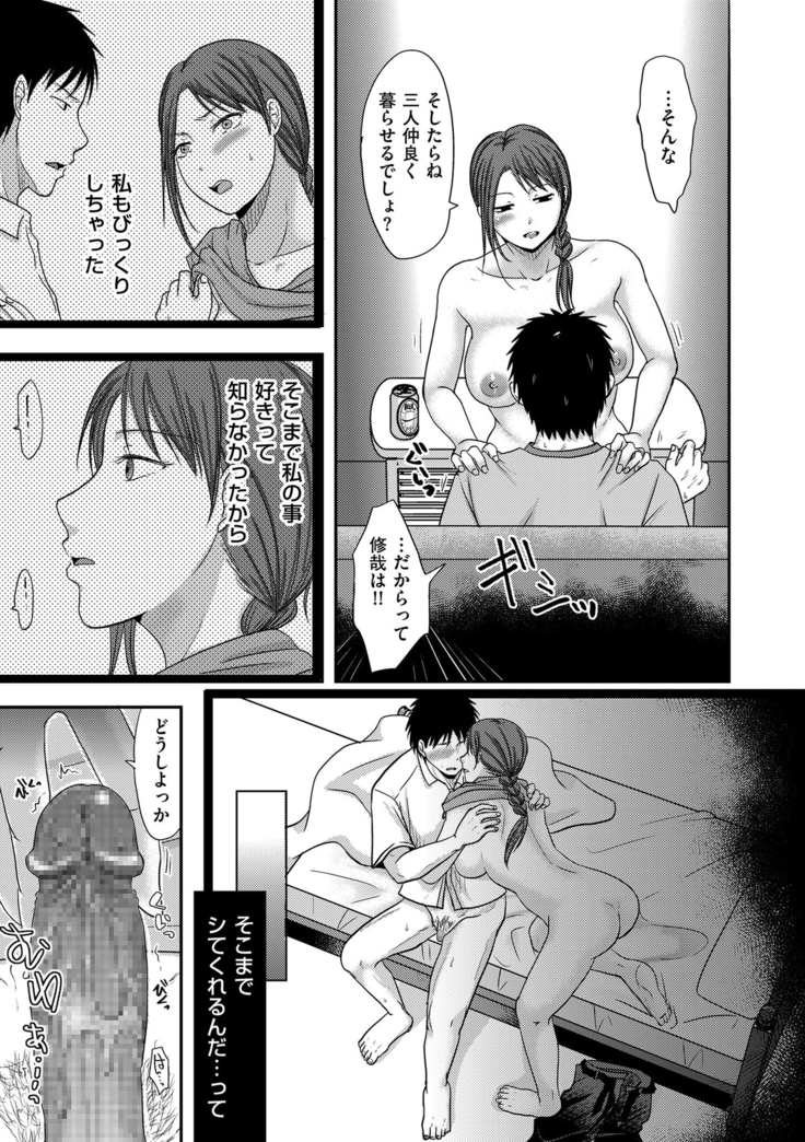 comic KURiBERON DUMA 2020-11 Vol. 23