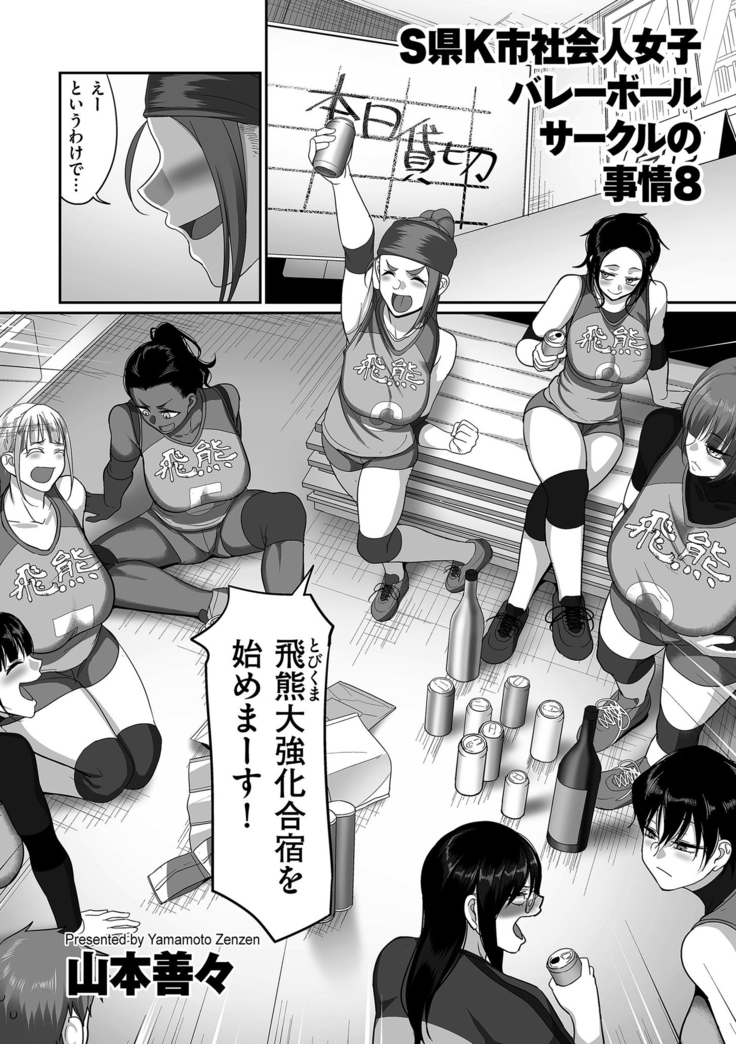 comic KURiBERON DUMA 2020-11 Vol. 23