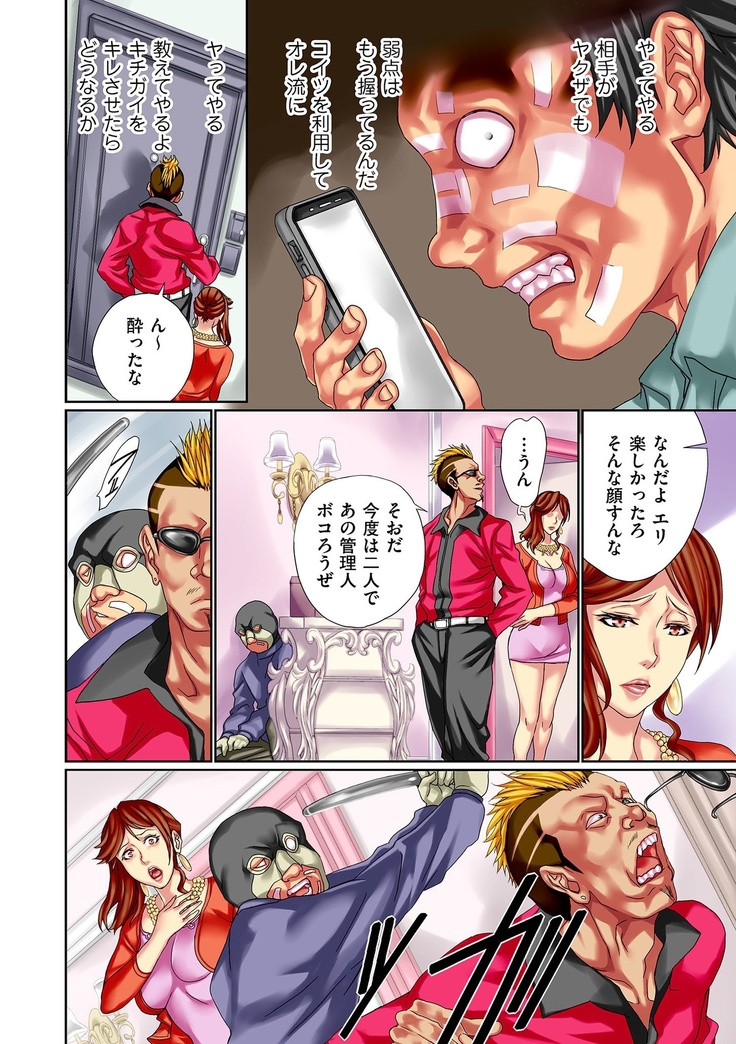 comic KURiBERON DUMA 2020-11 Vol. 23