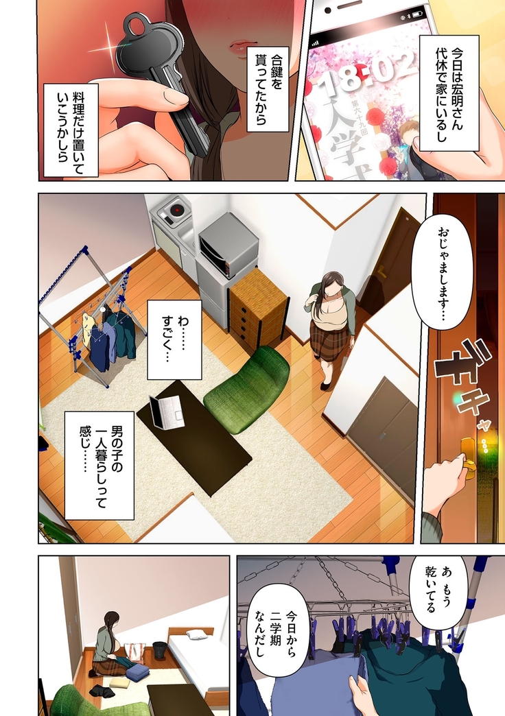 comic KURiBERON DUMA 2020-11 Vol. 23