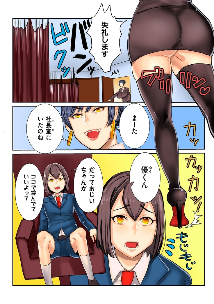 comic KURiBERON DUMA 2020-11 Vol. 23