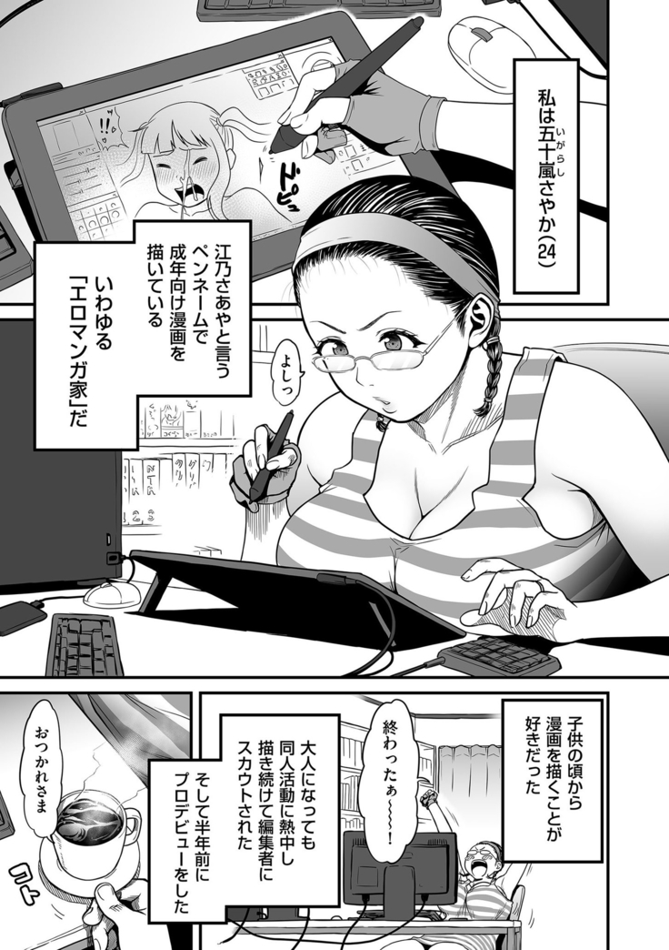comic KURiBERON DUMA 2020-11 Vol. 23
