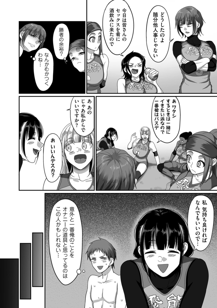 comic KURiBERON DUMA 2020-11 Vol. 23