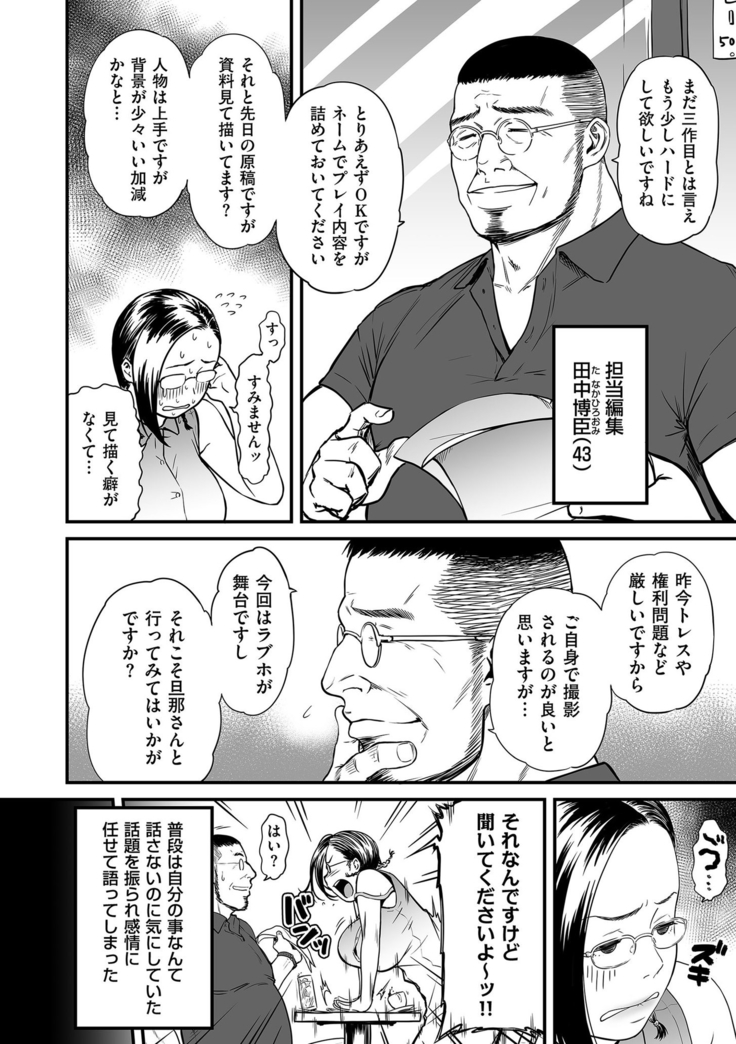 comic KURiBERON DUMA 2020-11 Vol. 23
