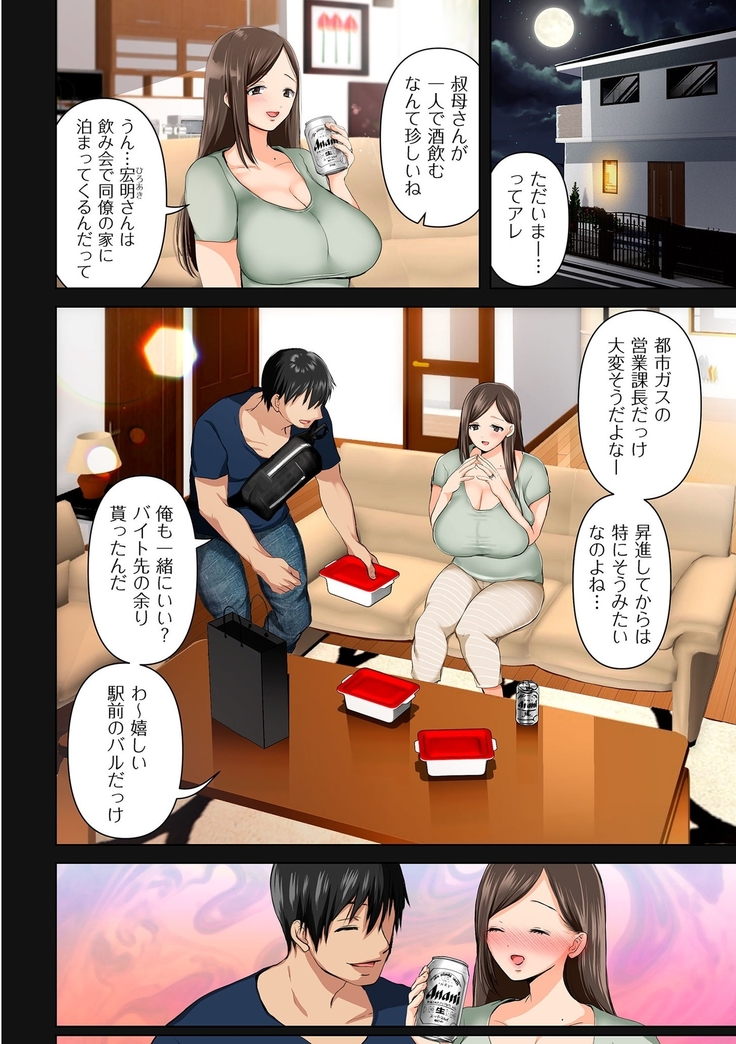 comic KURiBERON DUMA 2020-11 Vol. 23