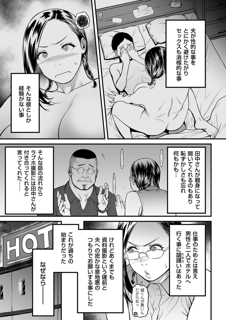 comic KURiBERON DUMA 2020-11 Vol. 23