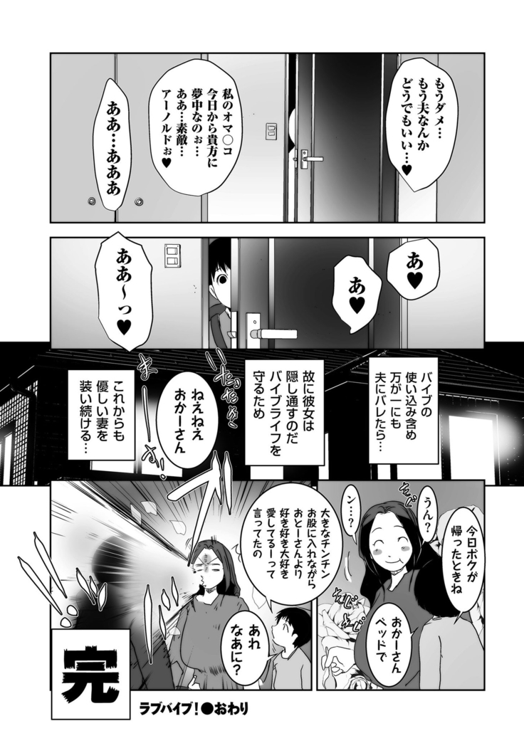 comic KURiBERON DUMA 2020-11 Vol. 23