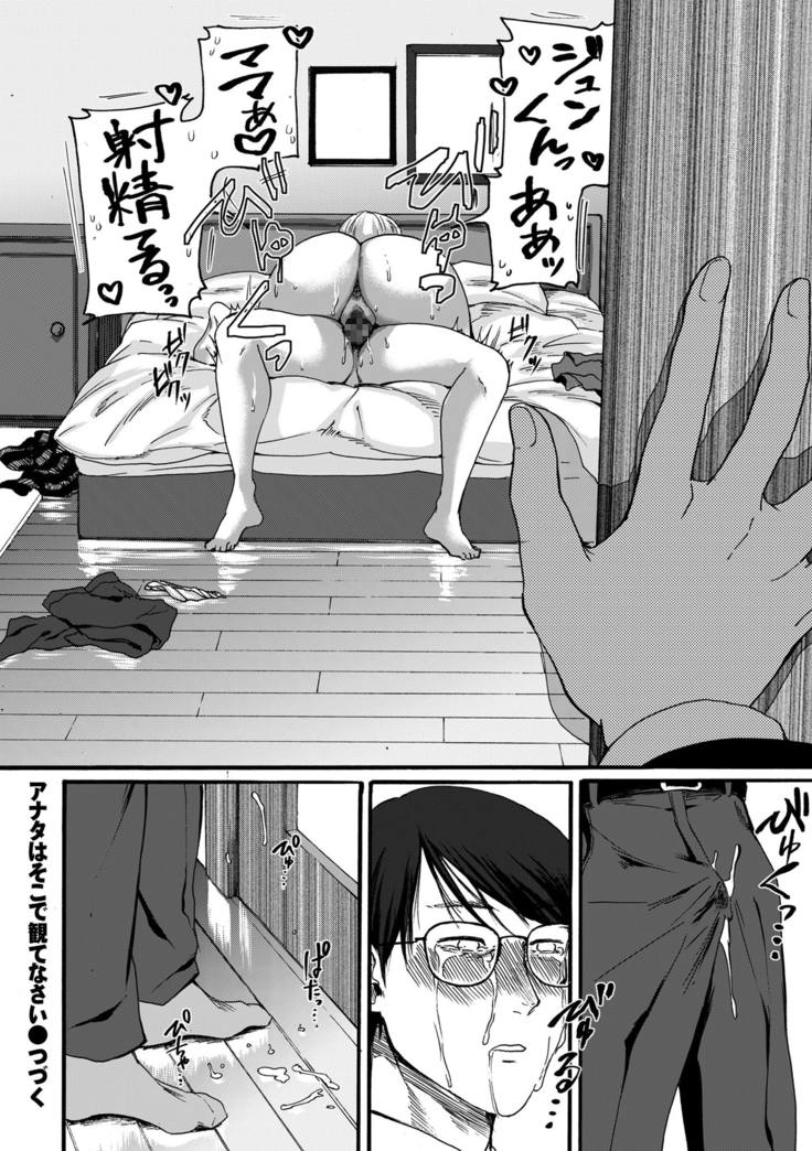 comic KURiBERON DUMA 2020-11 Vol. 23