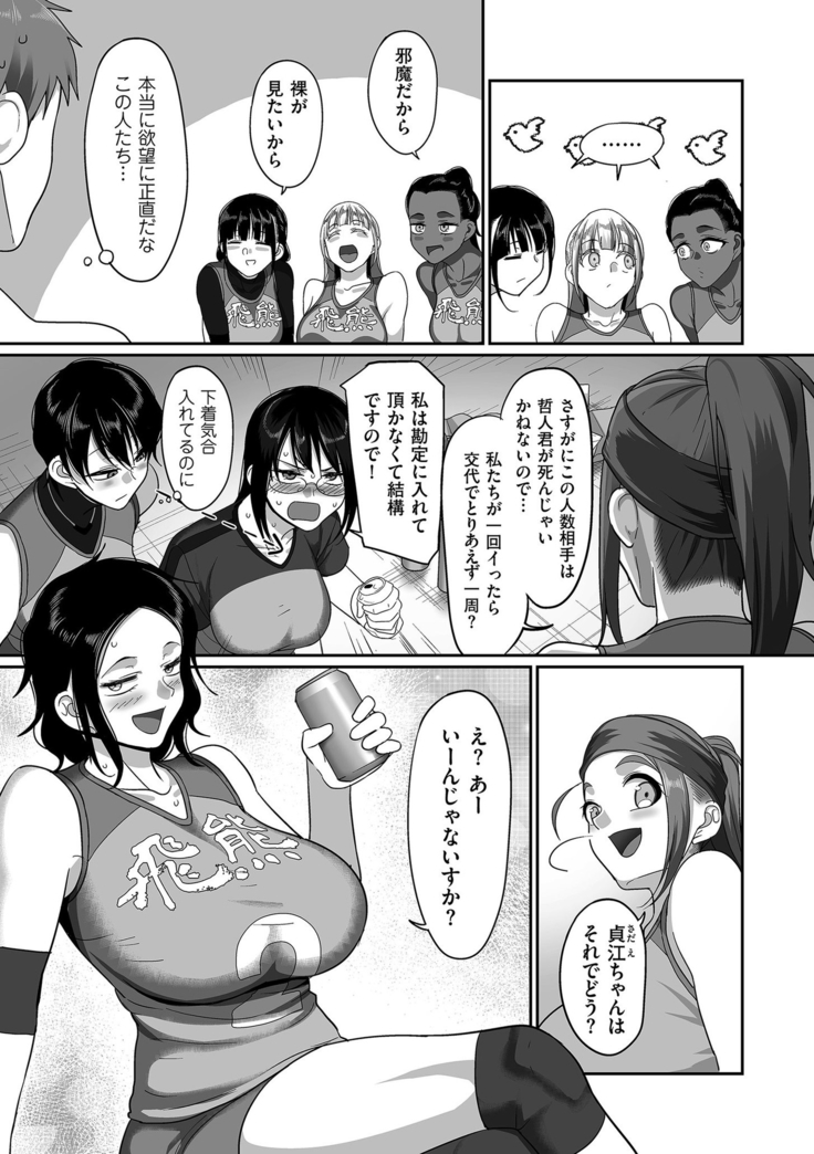 comic KURiBERON DUMA 2020-11 Vol. 23