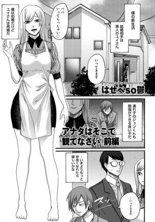 comic KURiBERON DUMA 2020-11 Vol. 23 Page #191