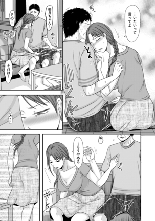 comic KURiBERON DUMA 2020-11 Vol. 23 Page #103