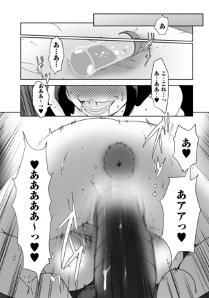 comic KURiBERON DUMA 2020-11 Vol. 23 Page #222