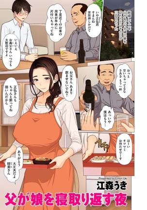 comic KURiBERON DUMA 2020-11 Vol. 23 Page #31