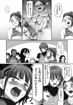 comic KURiBERON DUMA 2020-11 Vol. 23 Page #130