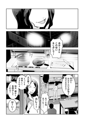 comic KURiBERON DUMA 2020-11 Vol. 23 Page #219