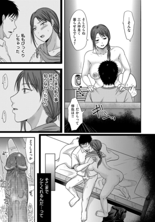 comic KURiBERON DUMA 2020-11 Vol. 23 Page #113