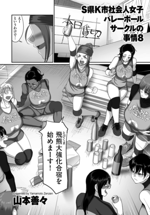 comic KURiBERON DUMA 2020-11 Vol. 23 Page #119