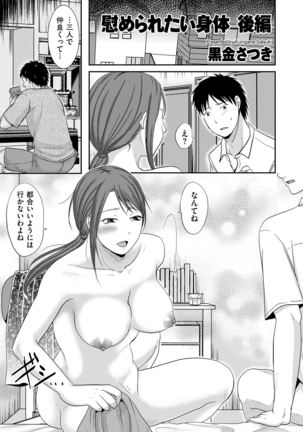 comic KURiBERON DUMA 2020-11 Vol. 23 Page #95