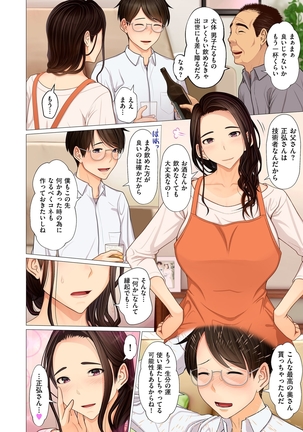 comic KURiBERON DUMA 2020-11 Vol. 23 Page #32