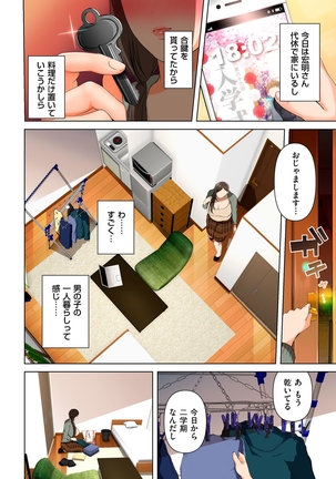 comic KURiBERON DUMA 2020-11 Vol. 23 Page #68