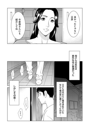 comic KURiBERON DUMA 2020-11 Vol. 23 Page #81