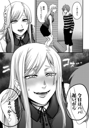 comic KURiBERON DUMA 2020-11 Vol. 23 Page #197