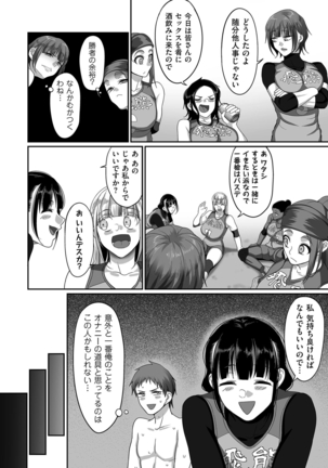 comic KURiBERON DUMA 2020-11 Vol. 23 Page #122