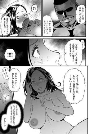 comic KURiBERON DUMA 2020-11 Vol. 23 Page #21