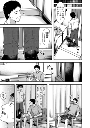 comic KURiBERON DUMA 2020-11 Vol. 23 Page #97