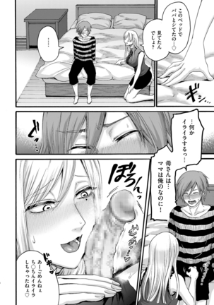 comic KURiBERON DUMA 2020-11 Vol. 23 Page #198