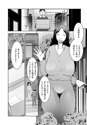comic KURiBERON DUMA 2020-11 Vol. 23 Page #218