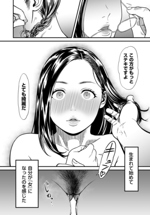 comic KURiBERON DUMA 2020-11 Vol. 23 Page #18