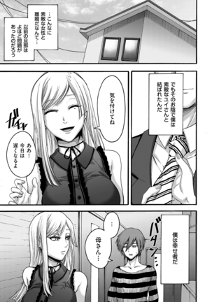comic KURiBERON DUMA 2020-11 Vol. 23 Page #195