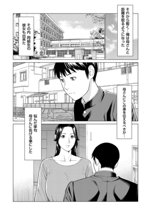 comic KURiBERON DUMA 2020-11 Vol. 23 Page #80