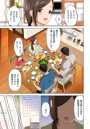 comic KURiBERON DUMA 2020-11 Vol. 23 Page #65