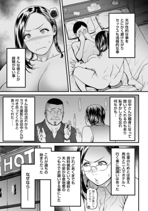 comic KURiBERON DUMA 2020-11 Vol. 23 Page #15