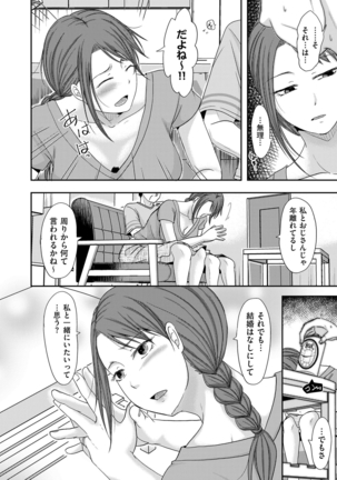 comic KURiBERON DUMA 2020-11 Vol. 23 Page #100