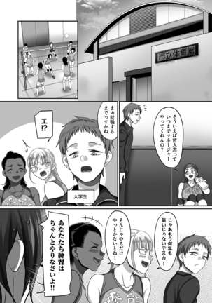 comic KURiBERON DUMA 2020-11 Vol. 23 Page #150