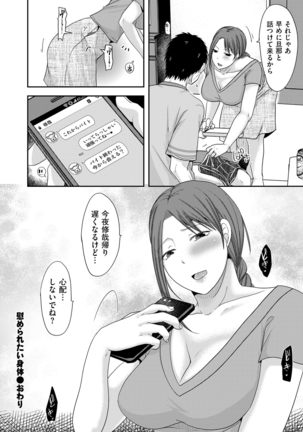 comic KURiBERON DUMA 2020-11 Vol. 23 Page #118
