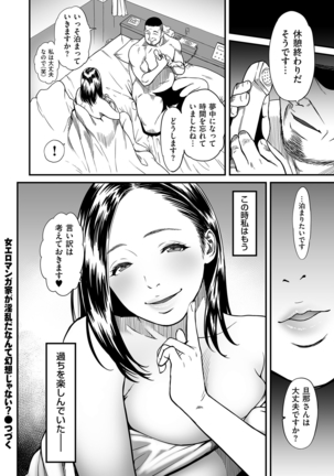comic KURiBERON DUMA 2020-11 Vol. 23 Page #30