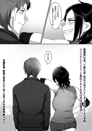 comic KURiBERON DUMA 2020-11 Vol. 23 Page #152