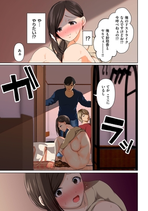 comic KURiBERON DUMA 2020-11 Vol. 23 Page #73